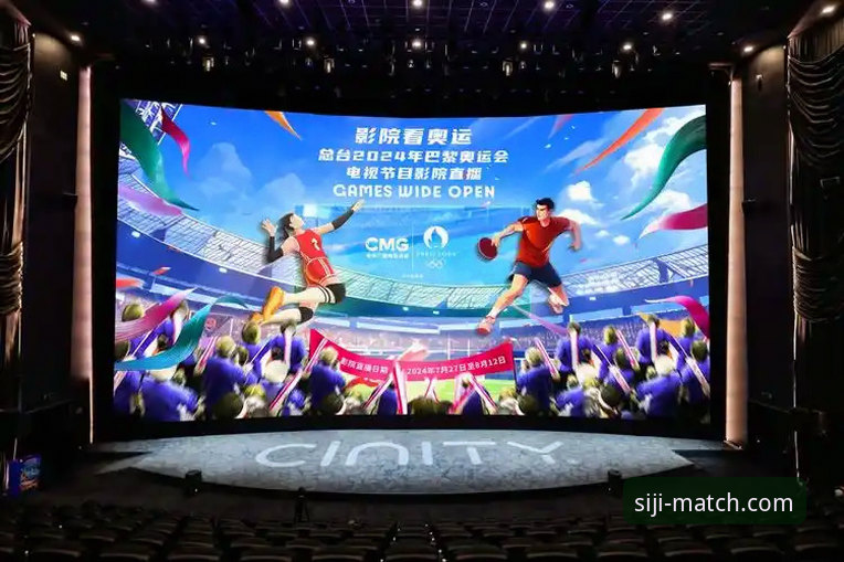四季体育赛事直播 vs 传统电视直播：技术评测视角下的全面对比
