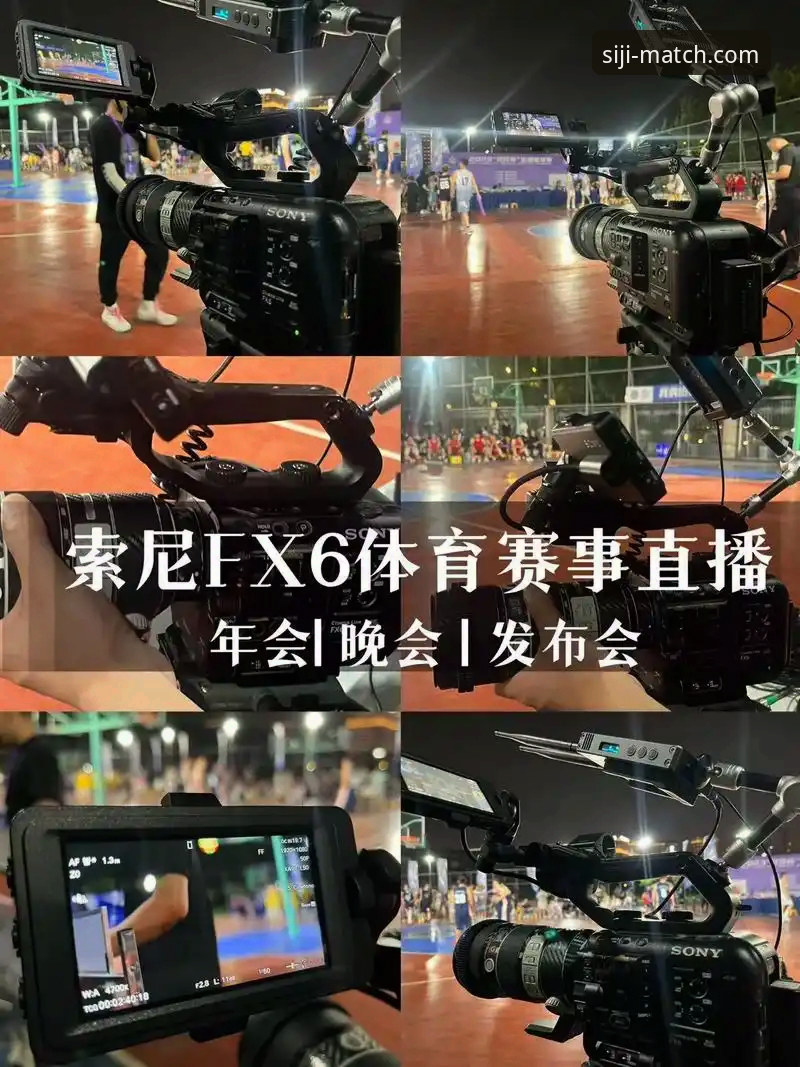 资深用户分享四季体育直播平台使用心得：从入门到精通的实战经验