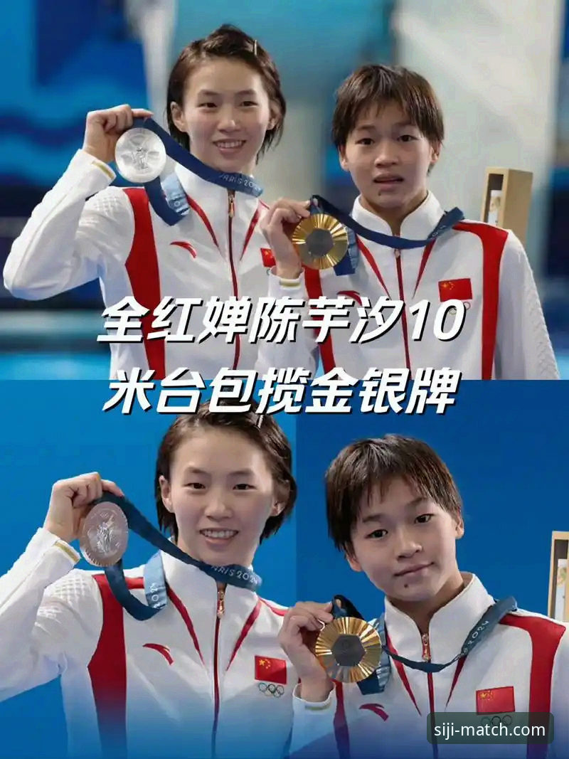蒋林静vs陈芋汐：2026跳水世界杯总决赛背后的新星崛起与老将选择对比